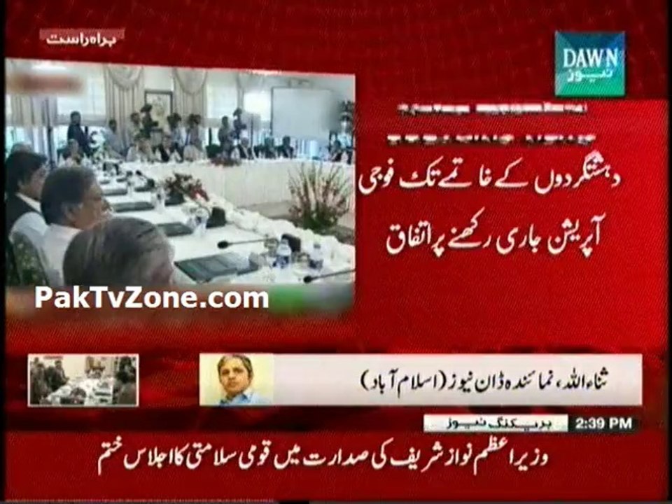 National Security Conference PM offers talks to PTI chief Imran Khan