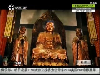 20140809 行者 灵岩道风百年弘愿 印光大师的传奇一生