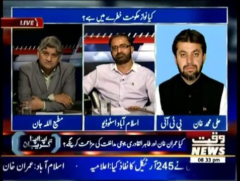 Apna Apna Gareban - 9th August 2014