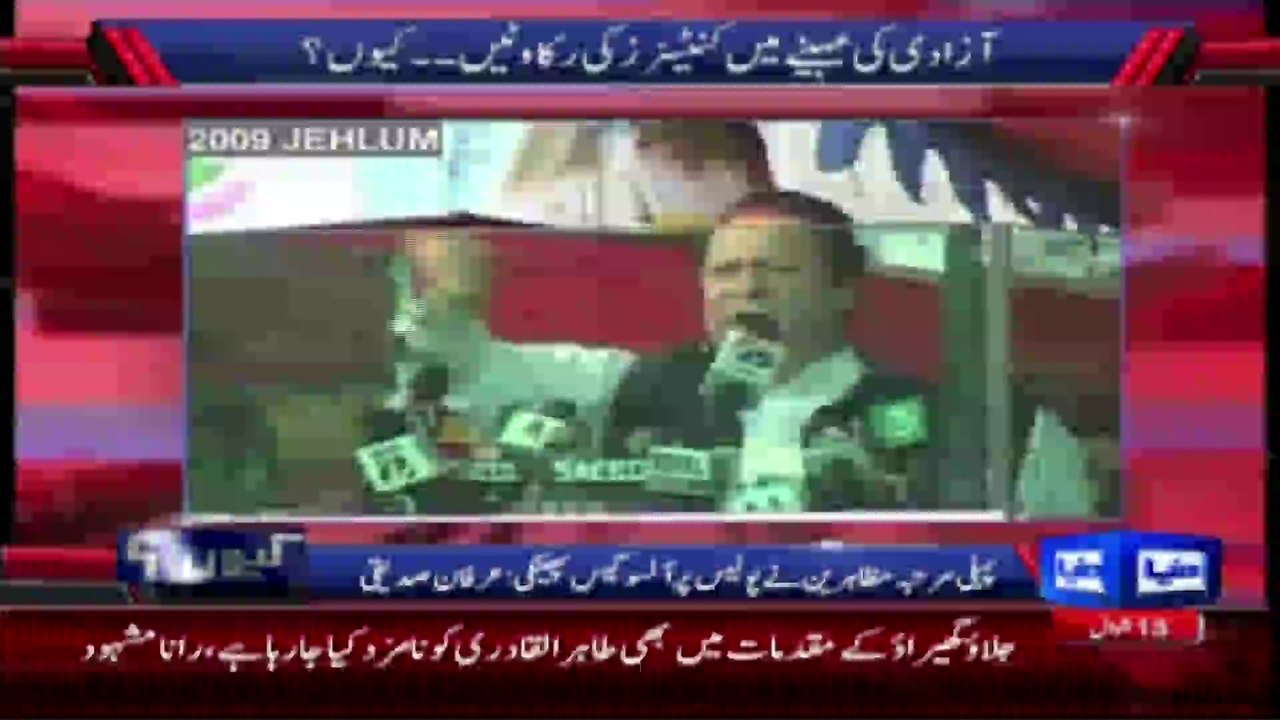 2009 PMLN inqilabi taqreer KYUN SHOW