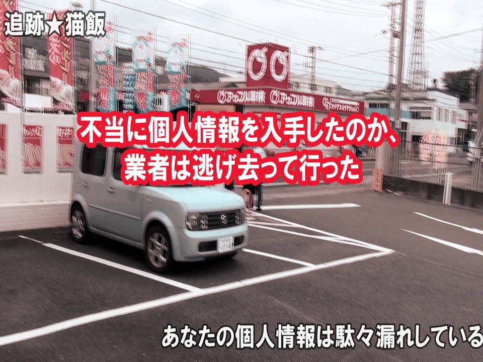 個人情報の転売は儲かりますか？