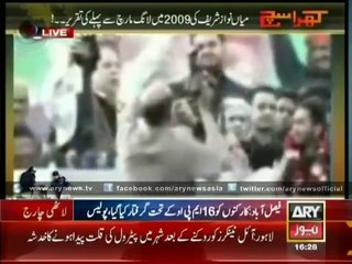 Sharif brother’s way to threatened police