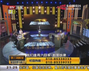 20140809 第三调解室 2014-08-09