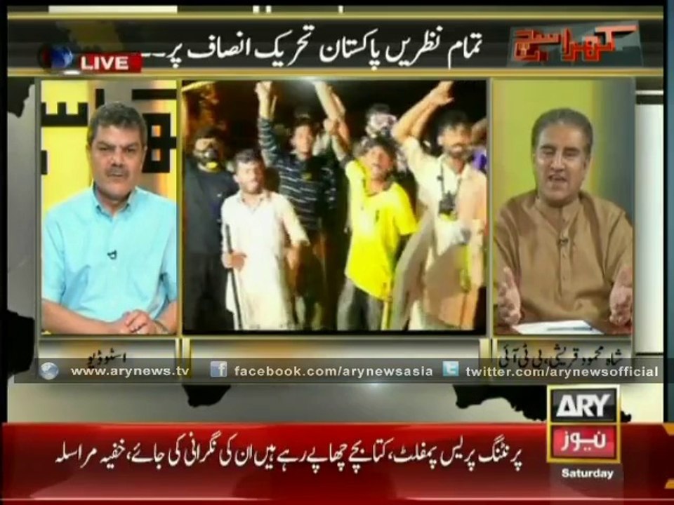 We are ready to face the worst, says Qureshi