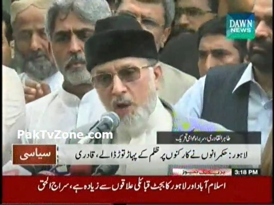 Tahirul Qadri Announces To Observe Yaum-e-Shuhda Across Pakistan