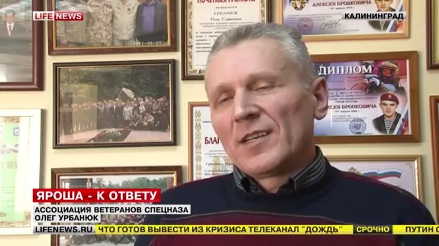 Ветераны российского спецназа уверены- Ярош своими заявлениями подписал себе приговор