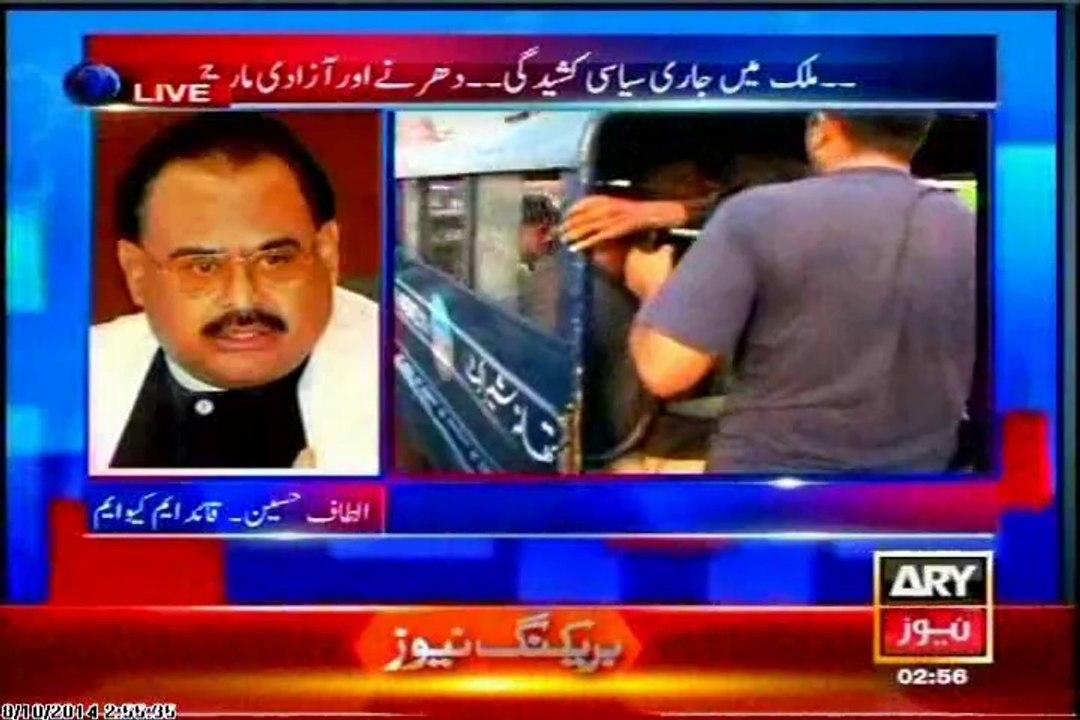 MQM Quaid Altaf Hussain Live Talk on ARY News (10-08-2014) PAT #YoumeShuhada in Lahore