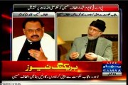 Altaf Hussain show his concern on violence in Lahore, appeal all to restrain (SAMAA)