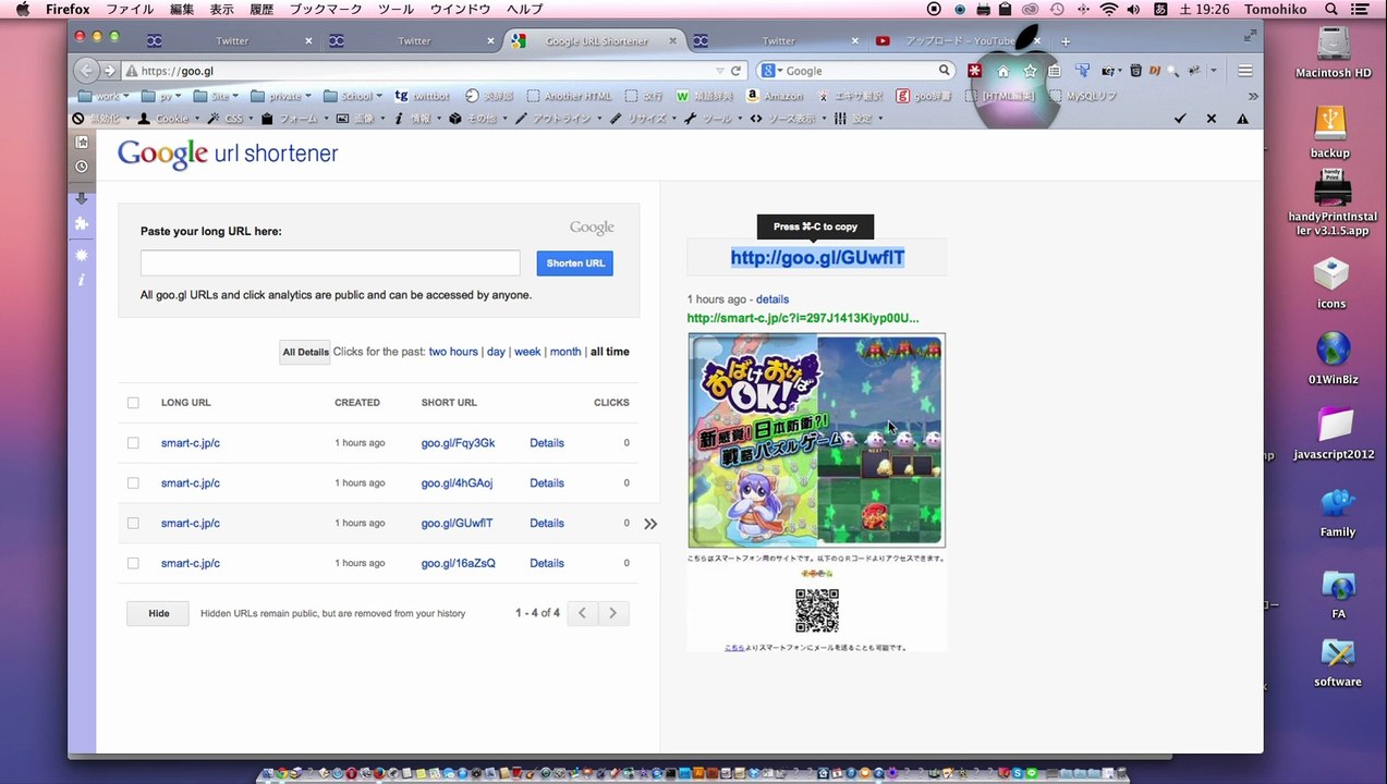 Tweet Link Maker の便利な使い方