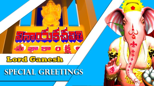Special Greetings | Lord Ganesh Chaturthi | 2014 greetings