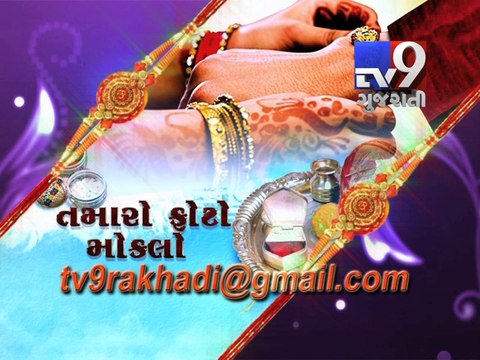 Rakhi Selfie ! Send your selfie after tying rakhi and we will show it to the world - Tv9 Gujarati