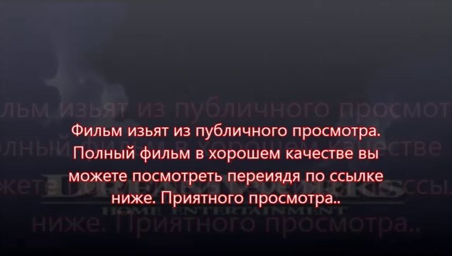 просмотр фильма Газгольдер 2014