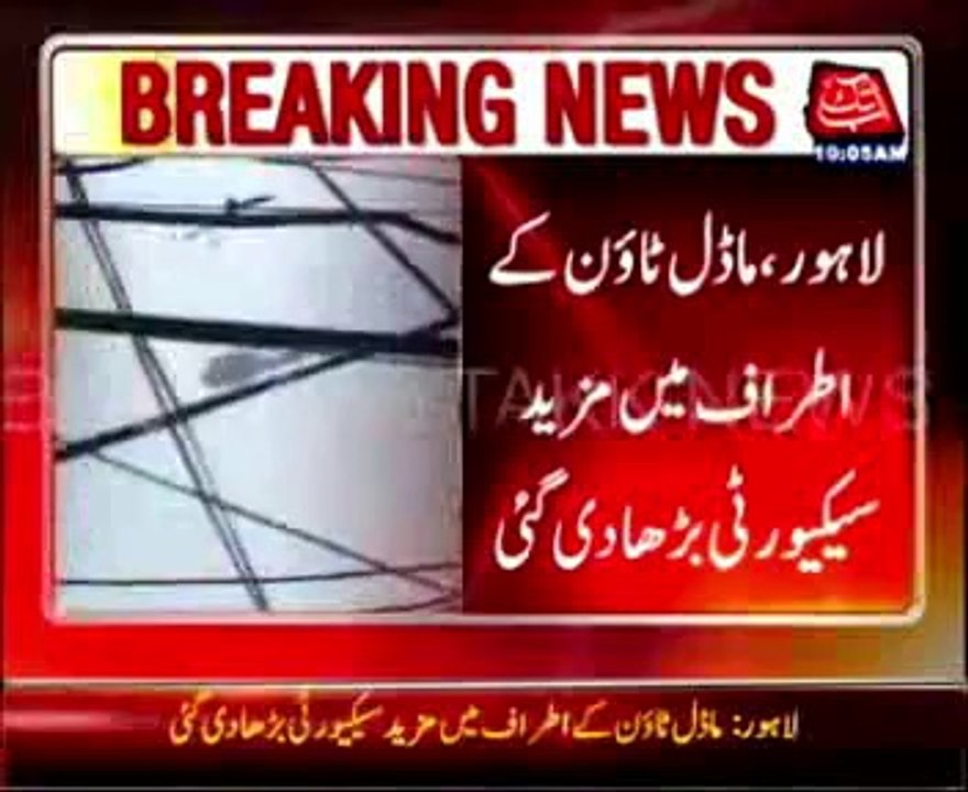 Lahore, Model Town Security