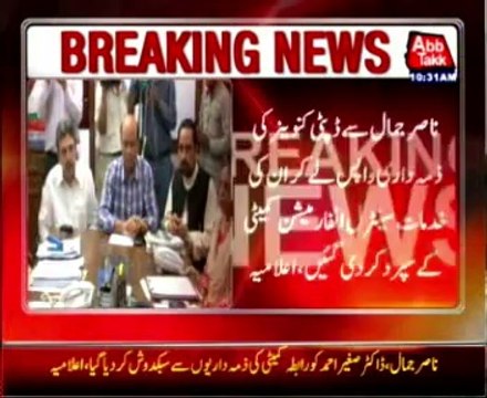 MQM removes Dr. Sagheer Ahmed, Nasir Jamal