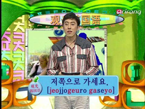 Traveler's Korean (Chinese 中文) S1Ep02 请问 실례합니다.[sil/lye/ham/ni/da]