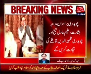 Nothing can stop us from reaching Islamabad: PML-Q