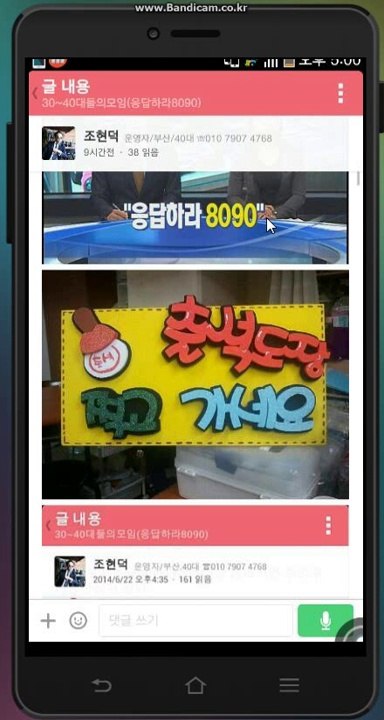 출석!