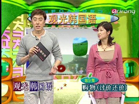 Traveler's Korean (Chinese 中文) S1Ep09 多少钱? 얼마예요?[eol/ma/ye/yo]