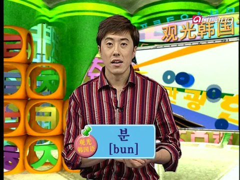 Traveler's Korean (Chinese 中文) S1Ep16 有房间吗？ 방 있어요?[bang i/sseo/yo]