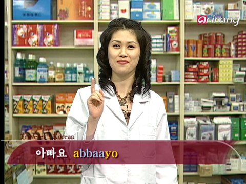 Traveler's Korean (English) S1Ep05 Where do you feel unwell? 어떻게 오셨어요?[eo/tteo/ke / o/sheo/sseo/yo]