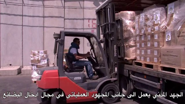 Kerem Shalom Border Crossing to Gaza - Hebrew