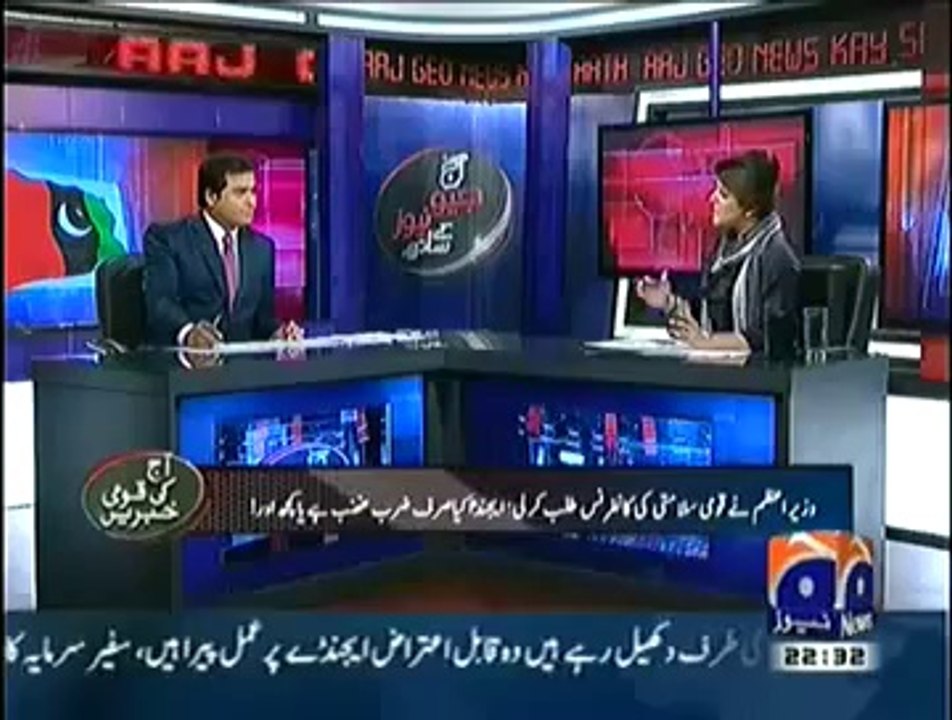 Aaj Geo News Ke Saath - 8th August 2014 by Geo News 8 August 2014