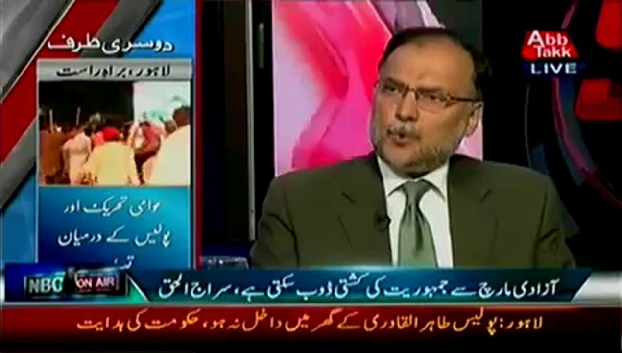 D Chowk - 8th August 2014