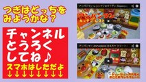 Anpanman bath play water toys アンパンマン おもちゃ お風呂でくるくるスピン
