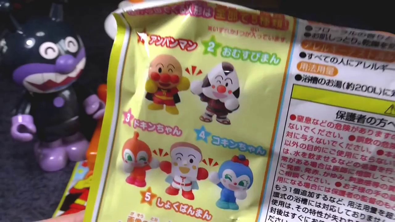 anpanman bath bubble　アンパンマン　びっくらたまご（surprise eggs !!）