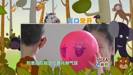 中国少年派 《中国少年派》 20140810