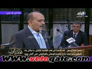 حسن عبدالرحن: أحداث يناير مؤامرة دنيئة