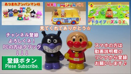 アンパンマン レジスター