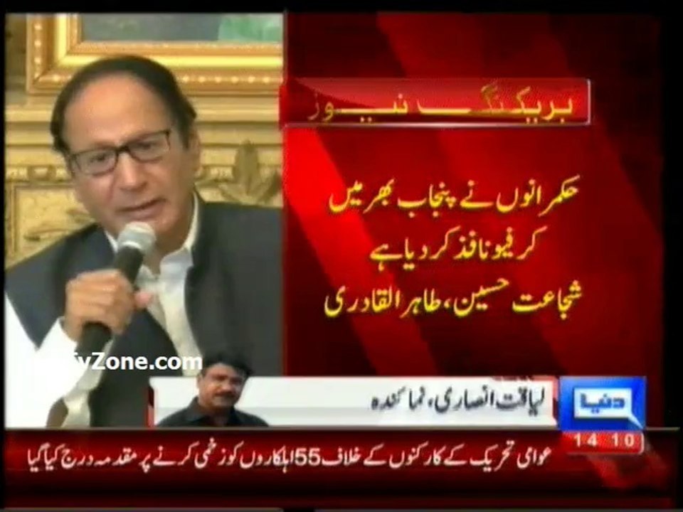 Shujaat protest against withdraw security