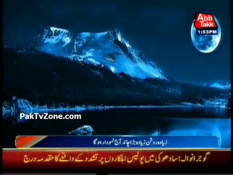 Super-moon will be observed today