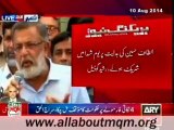 MQM delegation led by Rashid Godil reached Model Town Lahore with food to Youm-e-Shuhada participants