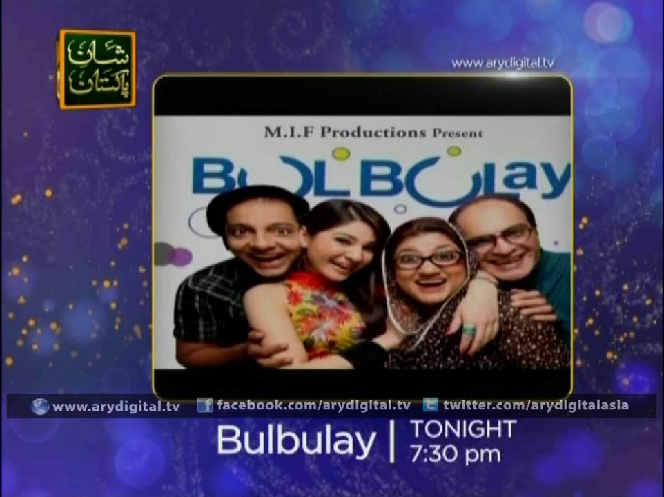 Bulbulay