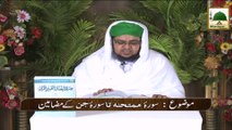 Darul Ifta Ahle sunnat - Islami Behnain Ijtimai Itikaf kar sarkti hen kia