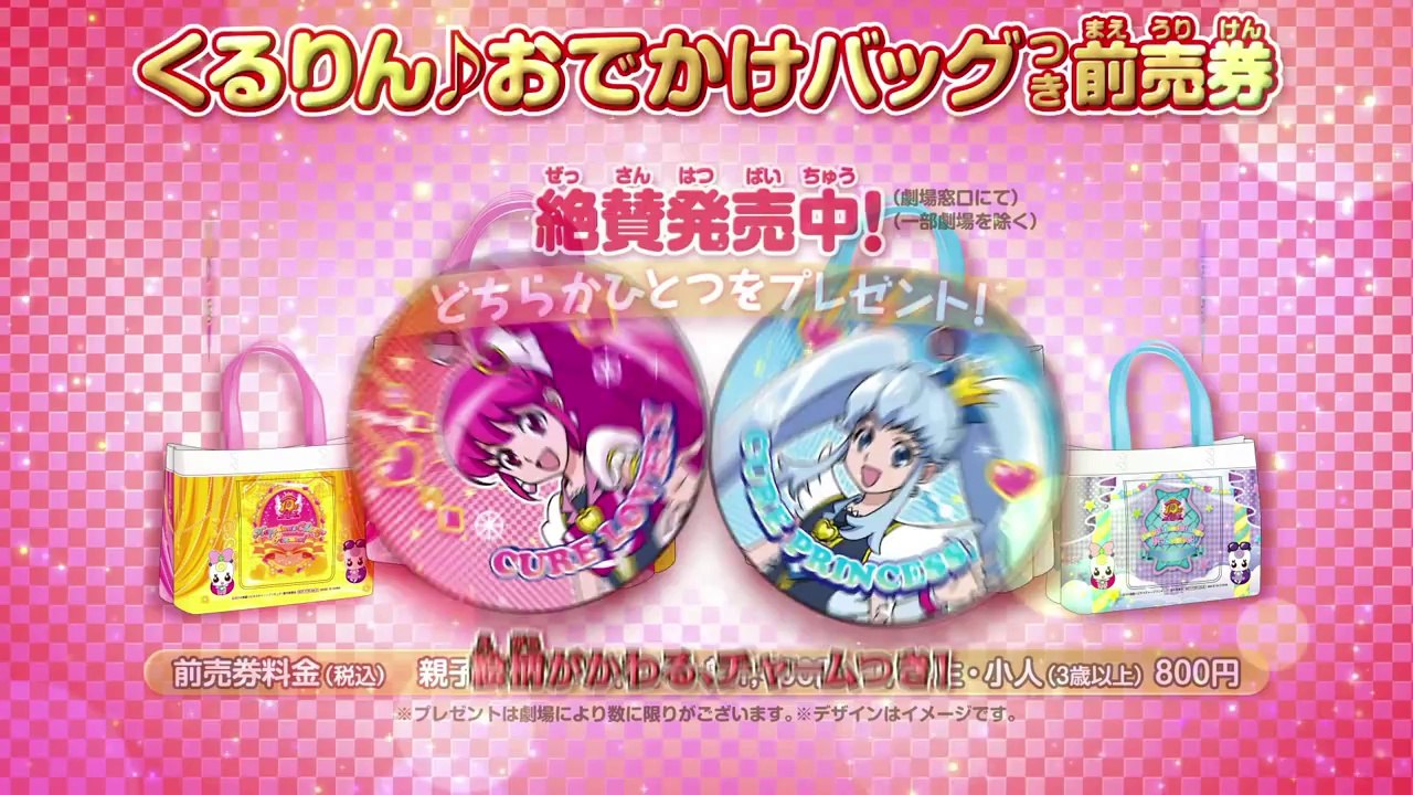 Happiness Charge Precure - Preview