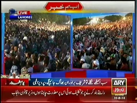 Tahir Ul Qadri Speech At Youm-e-Shuhada PART 1