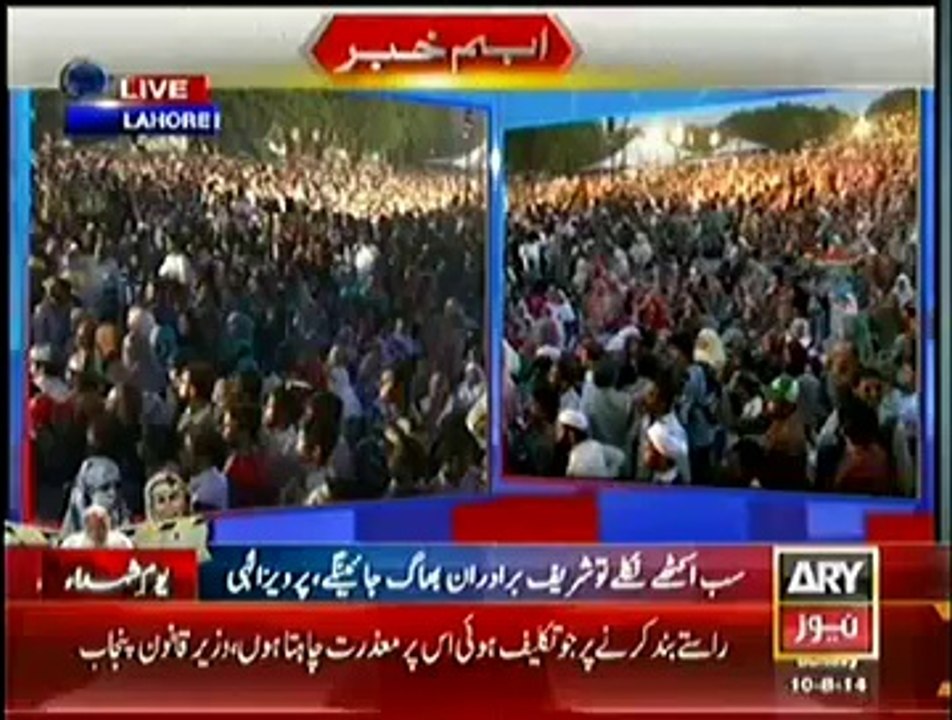 Tahir Ul Qadri Speech At Youm-e-Shuhada PART 1