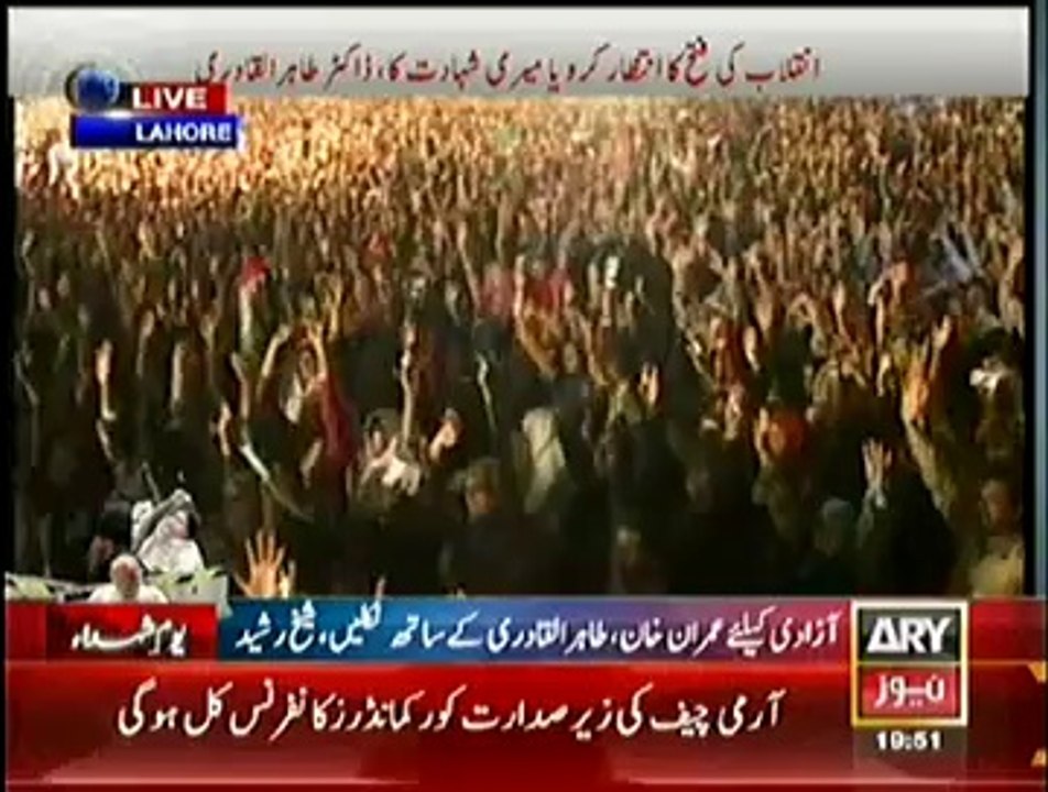 Tahir Ul Qadri Speech At Youm-e-Shuhada PART 5