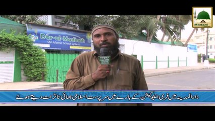 Tasurat - Free Education in Darul Madina