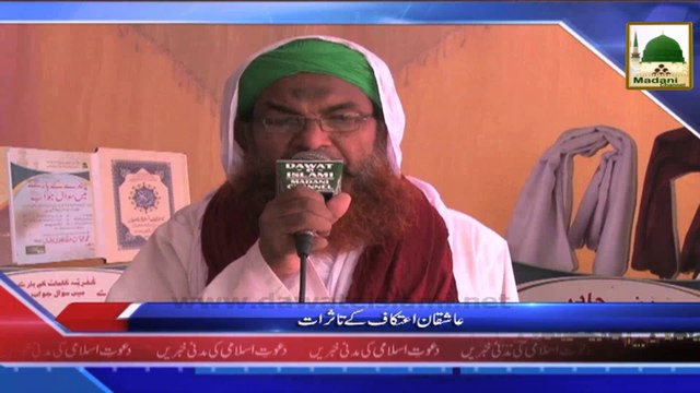 News 28 July - Aalami Madani Markaz Faizan e Madina me Honay wala Madani Halqa