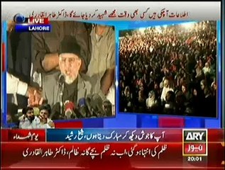 下载视频: Tahir Ul Qadri Speech At Youm-e-Shuhada Model Town – 10th August 2014 PART 1