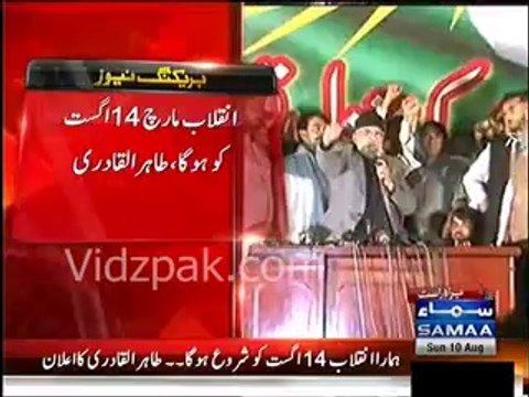 Inqilab March Announced by Tahir Qadri