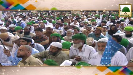 Madani Guldasta 617 - Qayamat Ka Bayan