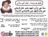 Dr Niaz Kalanni Mir M Talpur Mustaq Mirani & Nawaz khan zaonr for Bashir Khan Qureshi 10 Aug 14