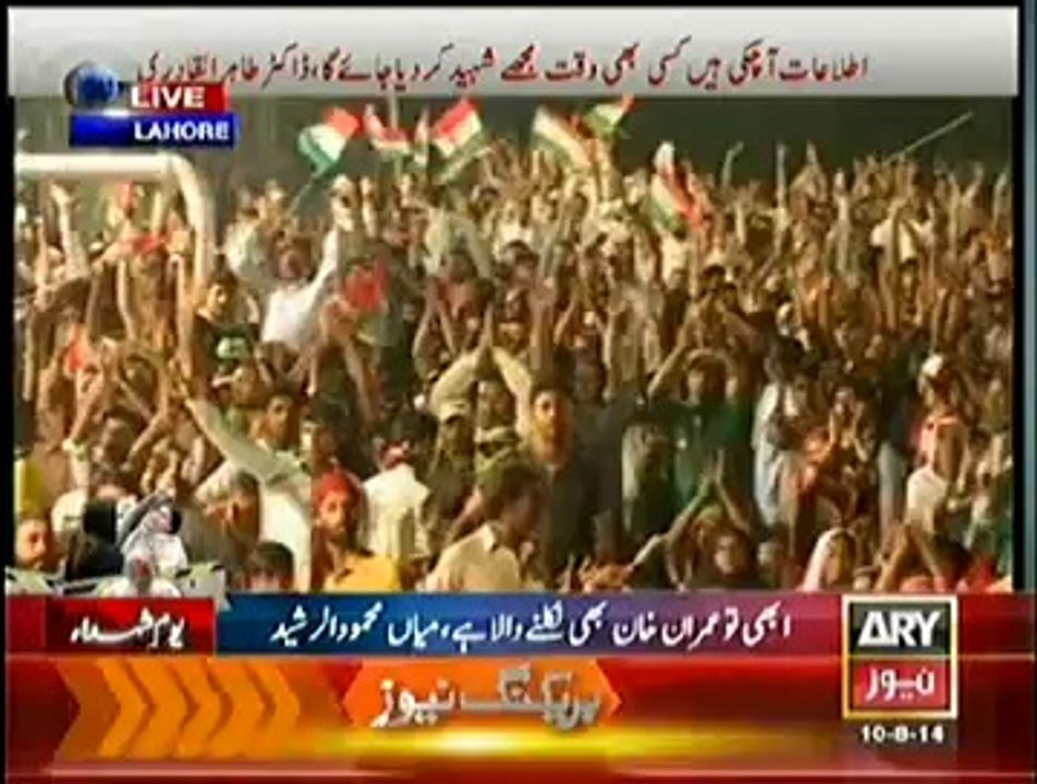 Tahir Ul Qadri Speech At Youm-e-Shuhada Model Town – 10th August 2014 PART 2