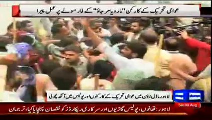 Lahore - PAT workar aor polic tasadam _09.08.2014= time 9.00PM