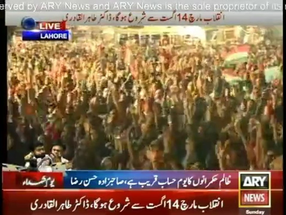 Inqilab March & Azadi March will be together on 14th August 2014 - Dr. Tahir ul Qadri